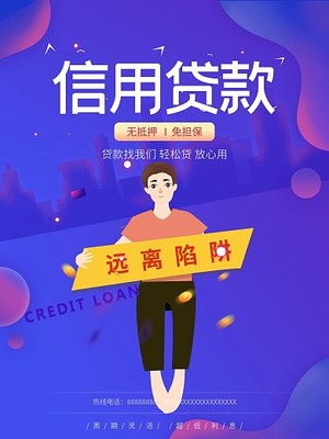 信貸工廠(chǎng)圖片-信貸工廠(chǎng)模板在線(xiàn)制作-圖司機(jī)