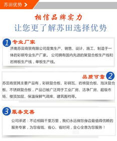 濟(jì)南彩鋼瓦 蘇田商貿(mào)信譽(yù)保證 別墅彩鋼瓦尺寸