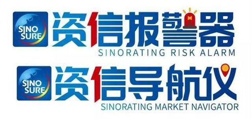 中國信保小微資信紅綠燈2.0全新上線