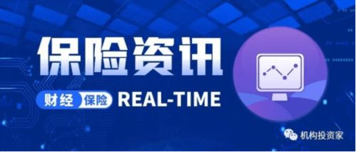 保險信息 前8月中國信保承保金額增長19.5 史帶財險總經理任免上演 快閃