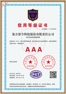 南通信用體系建設(shè) 評(píng)級(jí)、報(bào)告、評(píng)估與AAA認(rèn)證及信用擔(dān)保的全面解析